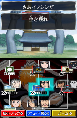 Bleach DS 2nd se précise en images