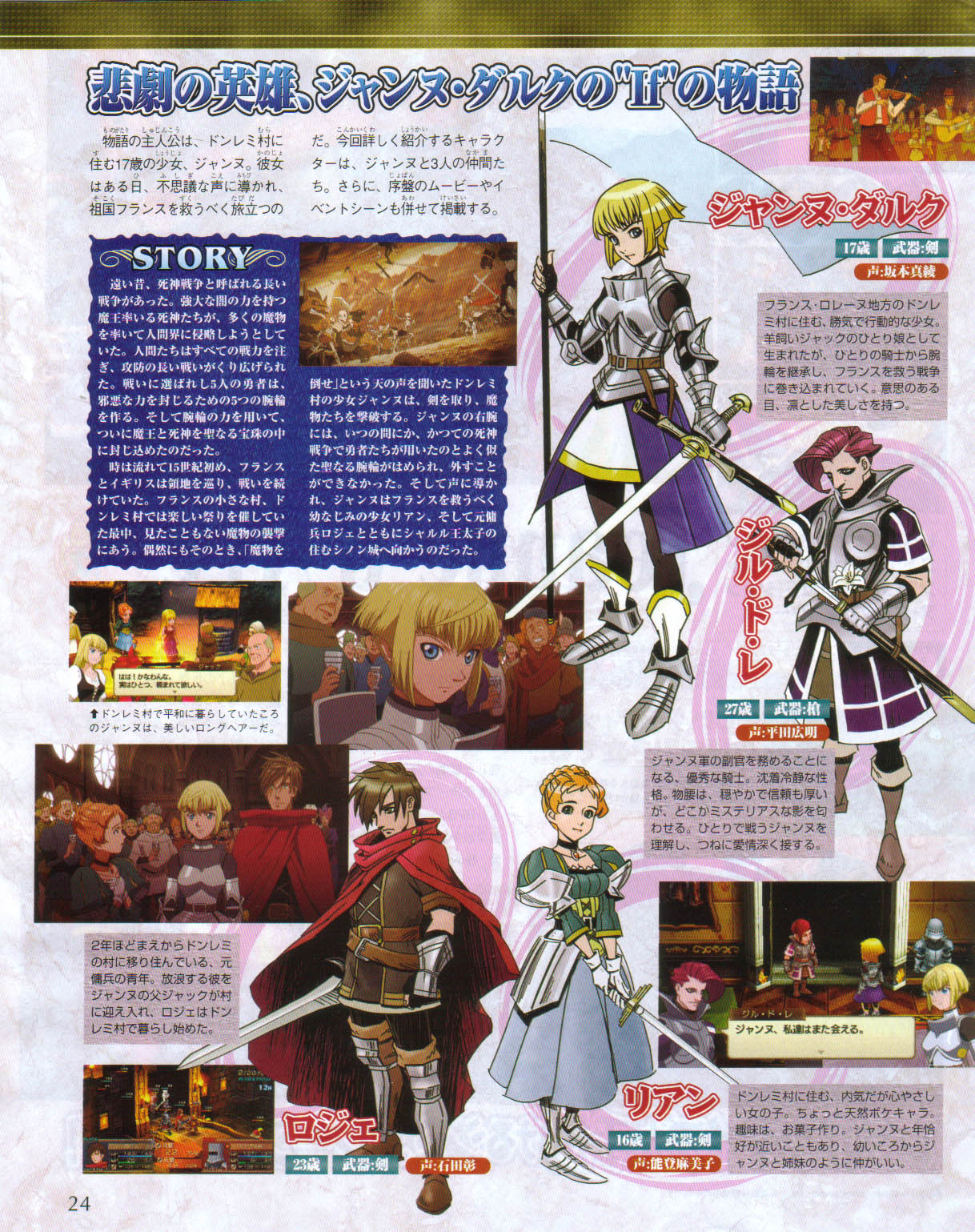 Jeanne d'Arc en détails