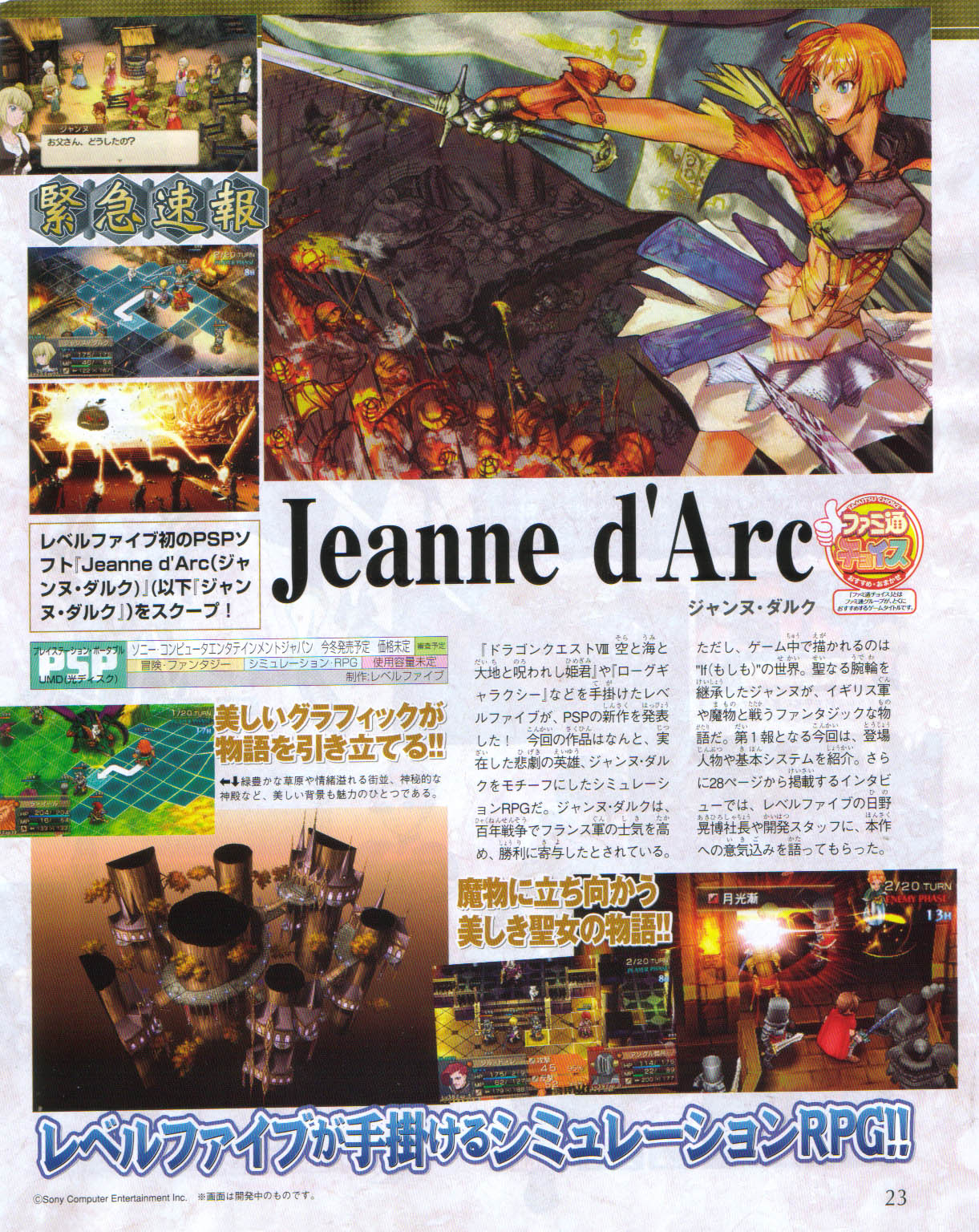 Jeanne d'Arc en détails