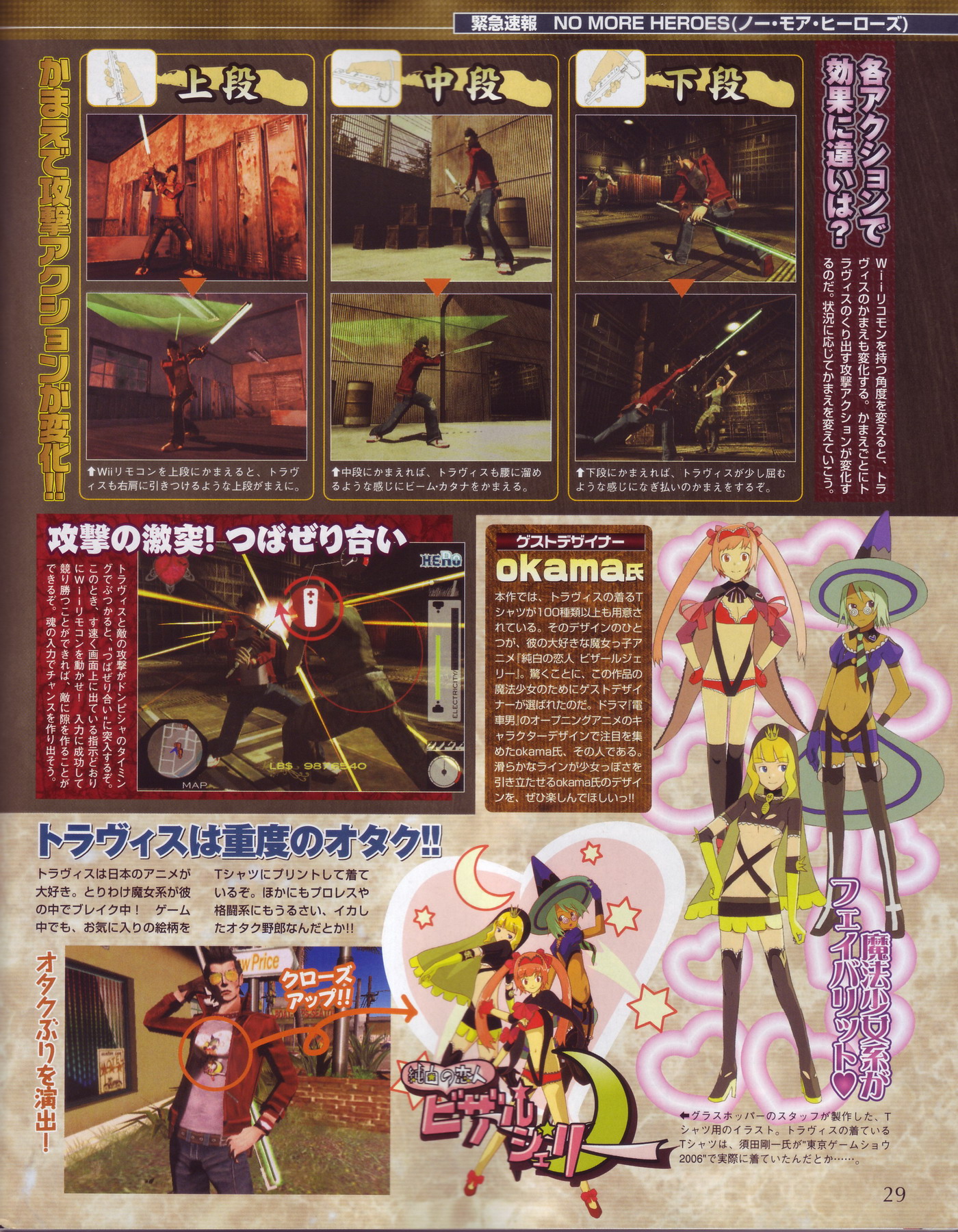 No More Heroes : plus d'images