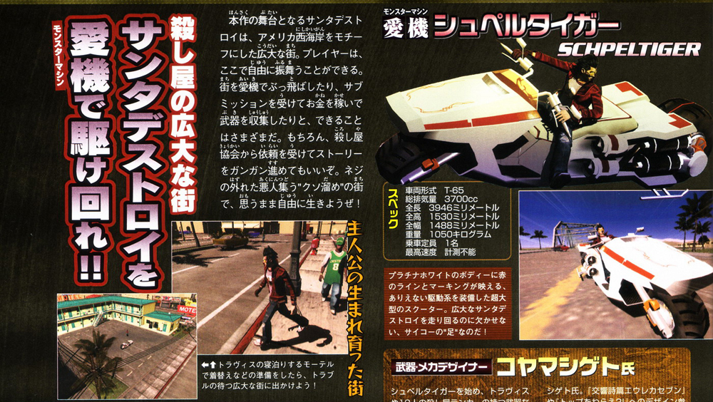 No More Heroes : plus d'images