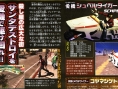 No More Heroes : plus d'images