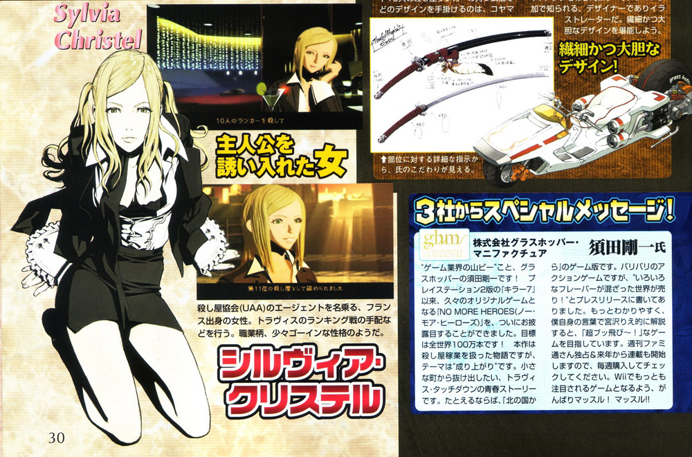 No More Heroes : plus d'images