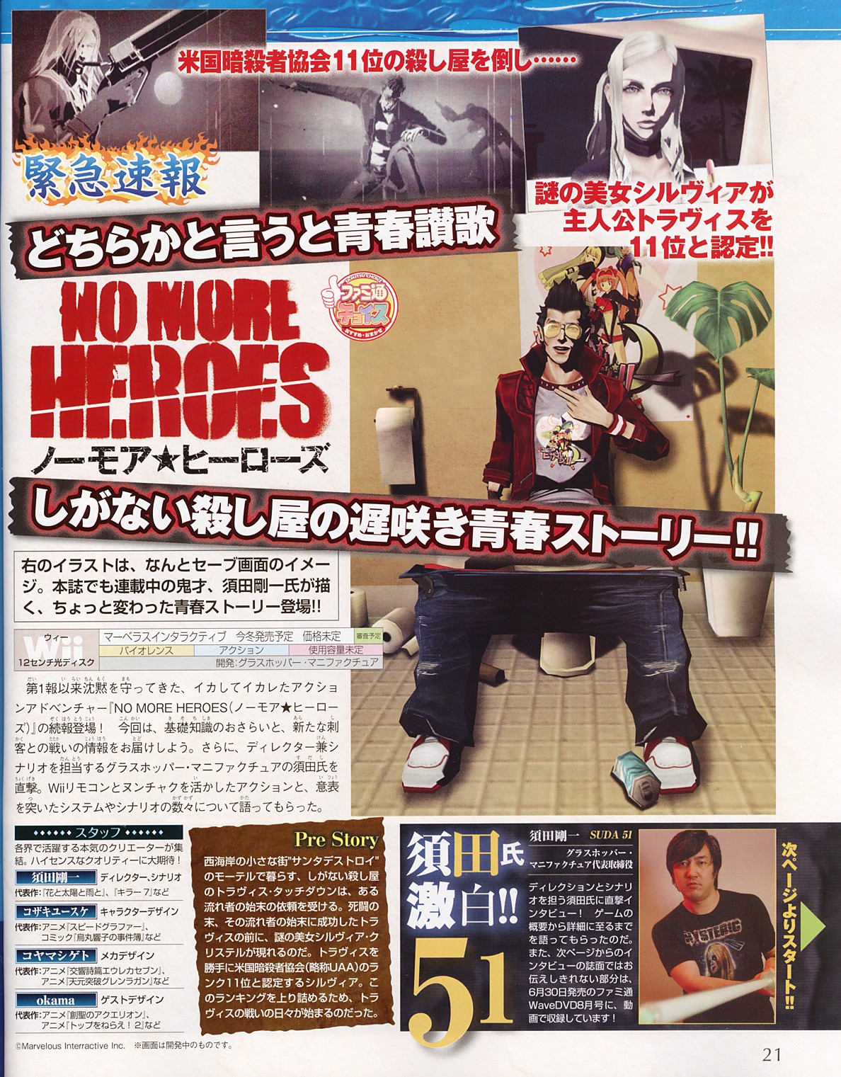 No More Heroes : plus d'images