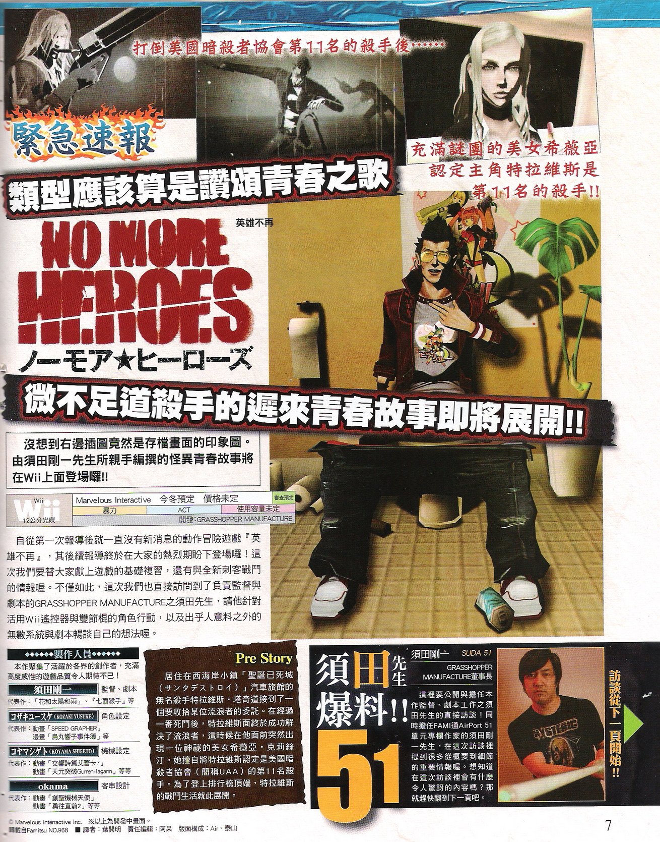 No More Heroes : plus d'images