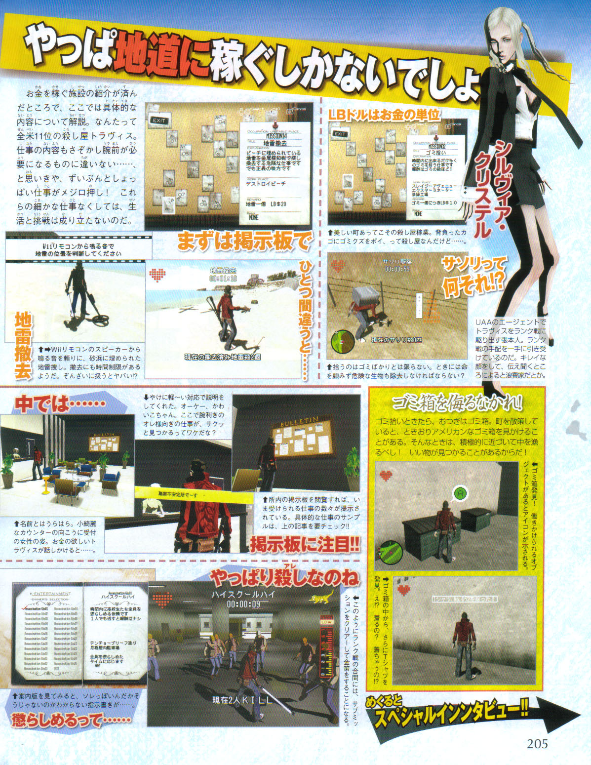 No More Heroes frappe en force