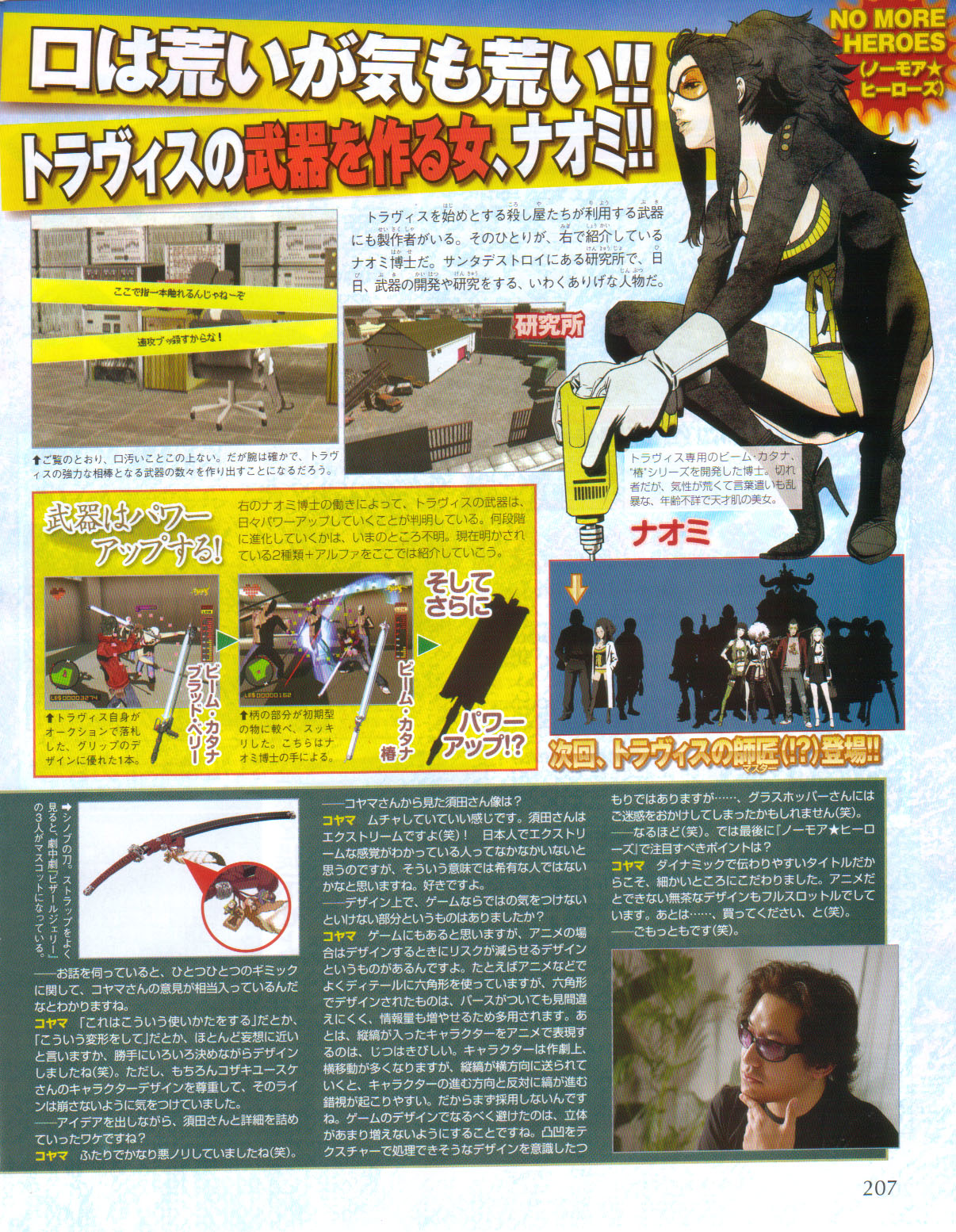 No More Heroes frappe en force