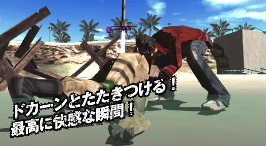 No More Heroes en action