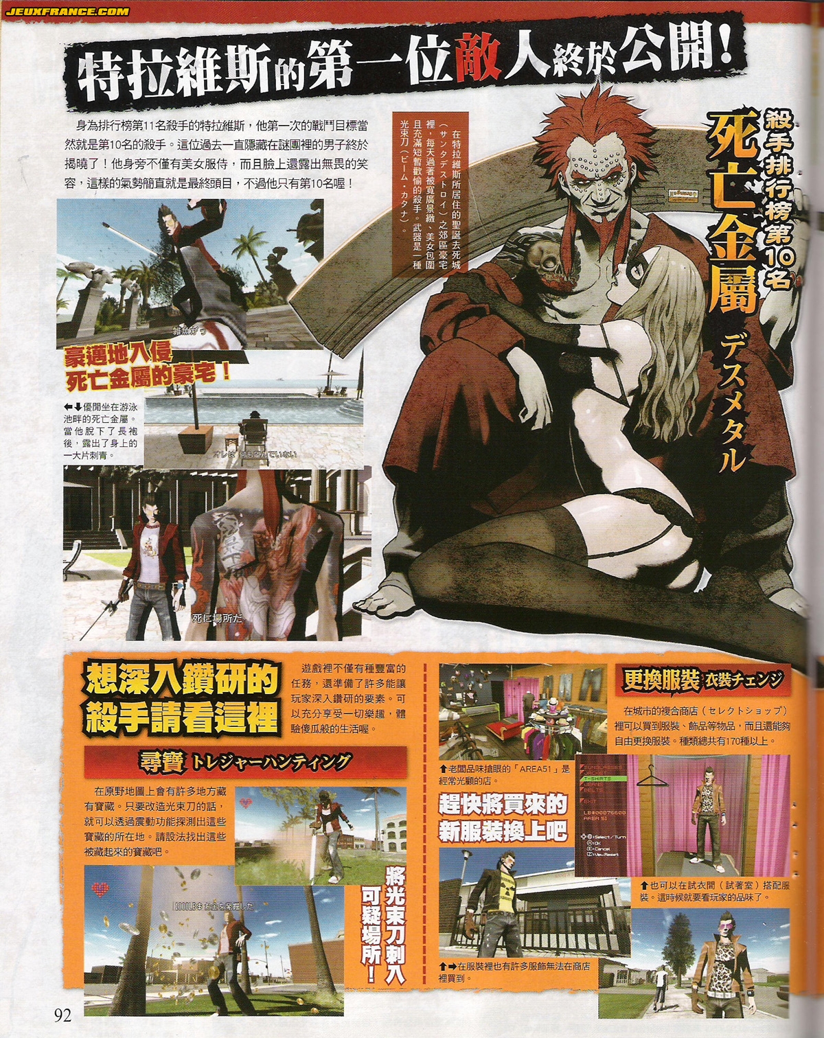 No More Heroes en approche