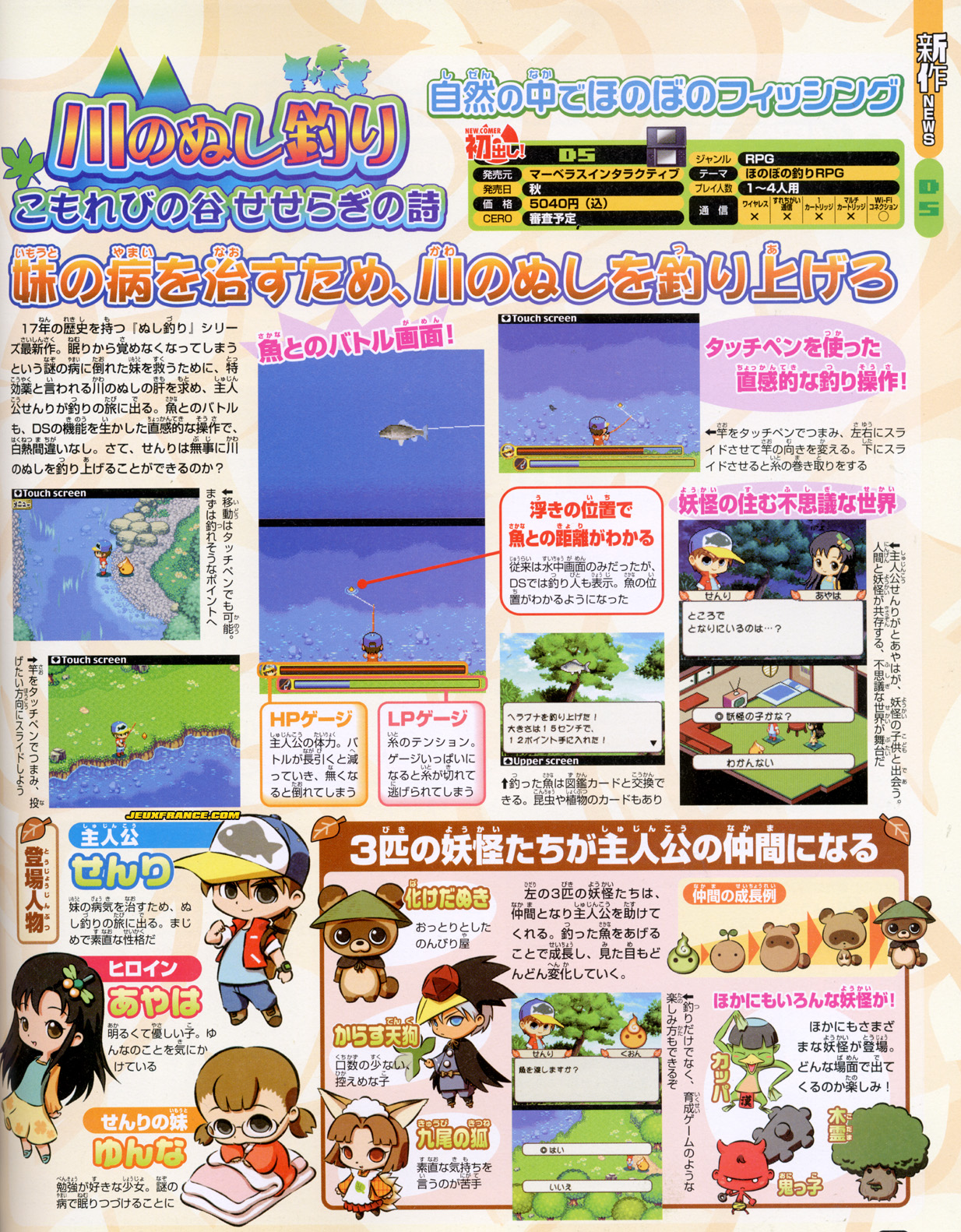 Legend of the River King DS en images