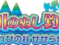 Legend of the River King DS en images