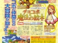 Chocobo DS : premières images