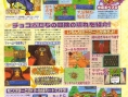 Chocobo DS : premières images