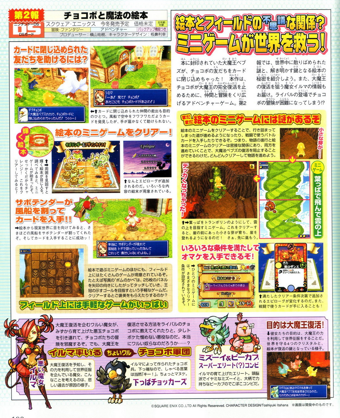 Chocobo DS : plus d'images