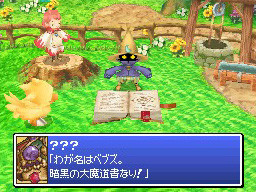 Chocobo débarque en mai en Europe
