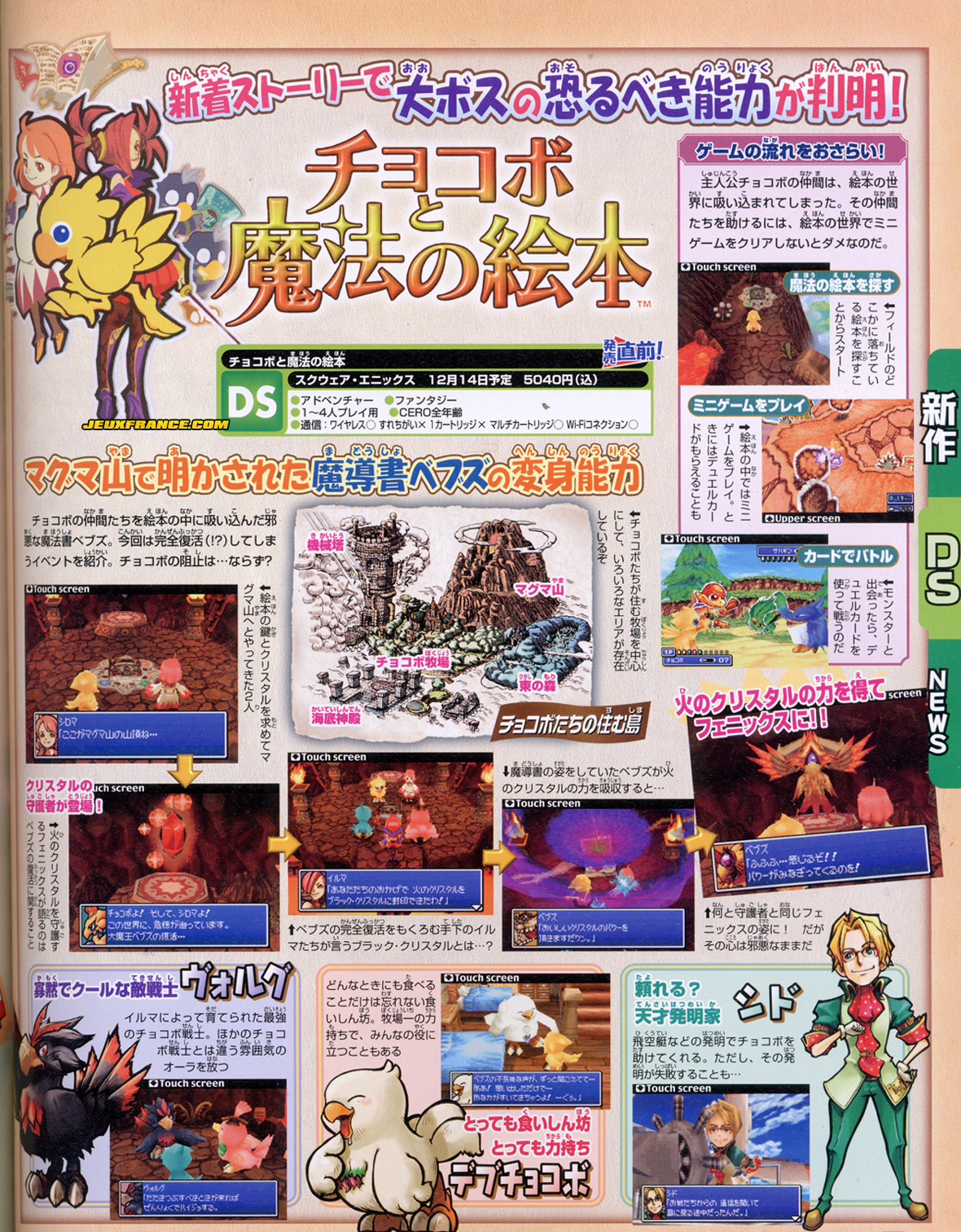 Chocobo DS : plus d'images