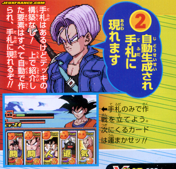 Dragon Ball Z Card RPG en images