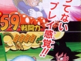 Dragon Ball Z Card RPG en images