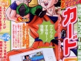 Dragon Ball Z Card RPG en images