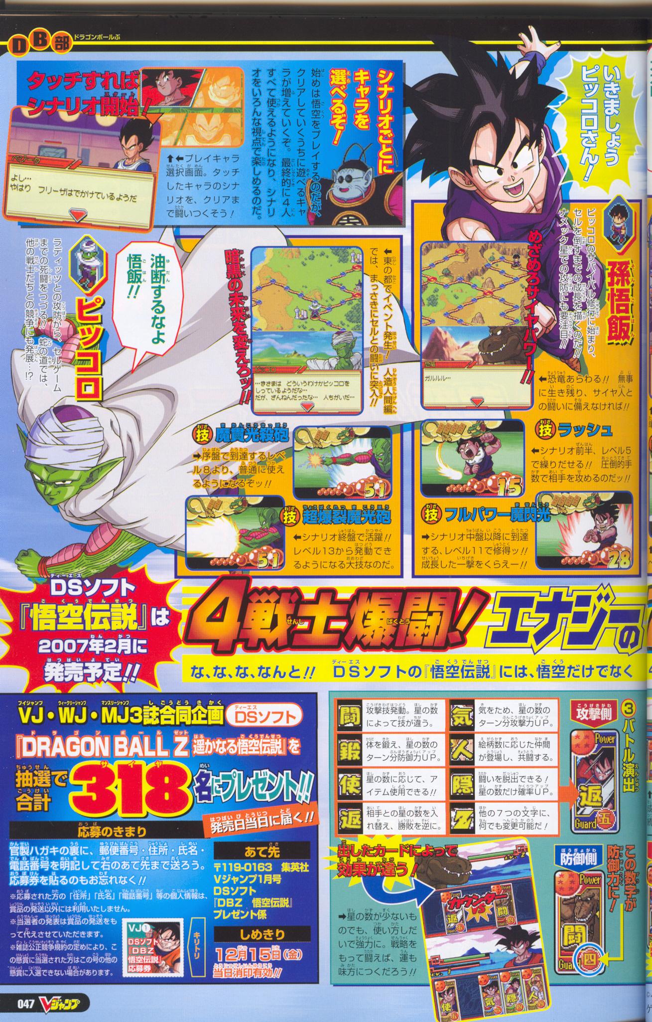 DBZ Card RPG joue cartes sur table