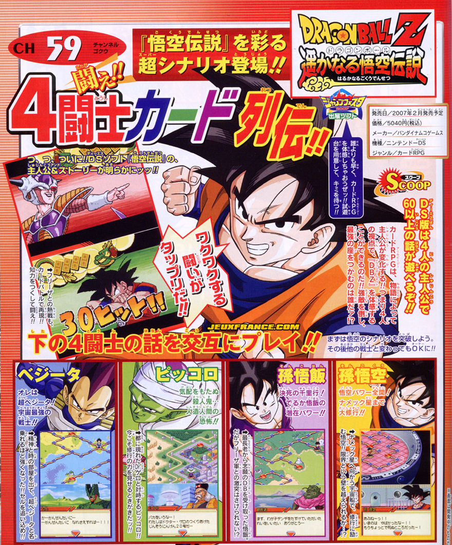 Dragon Ball Z Card RPG : plus images
