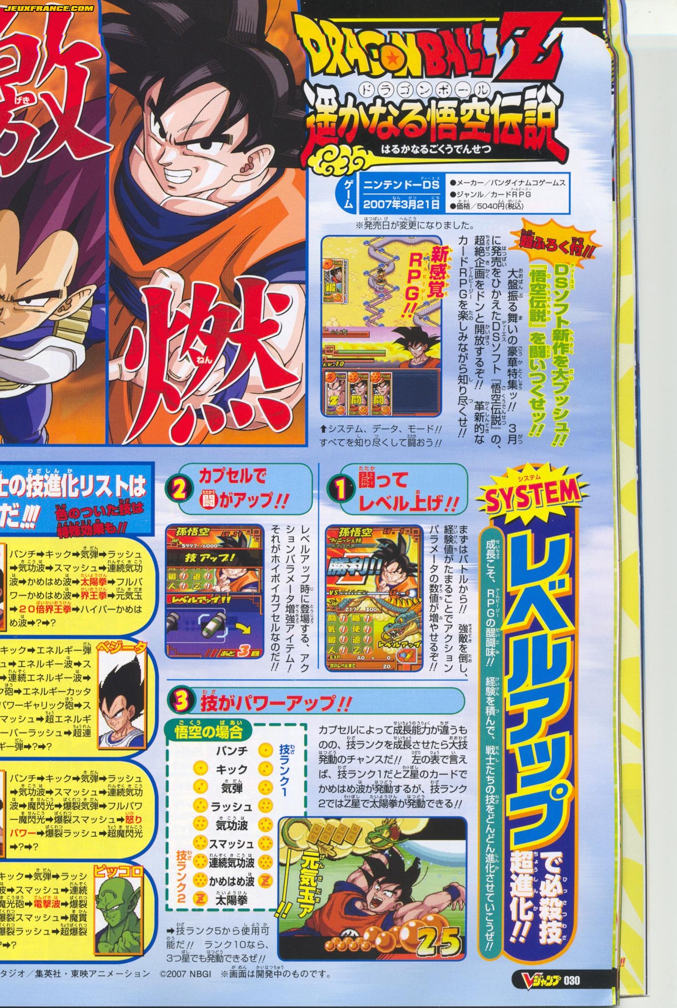Dragon Ball Z Card RPG en images