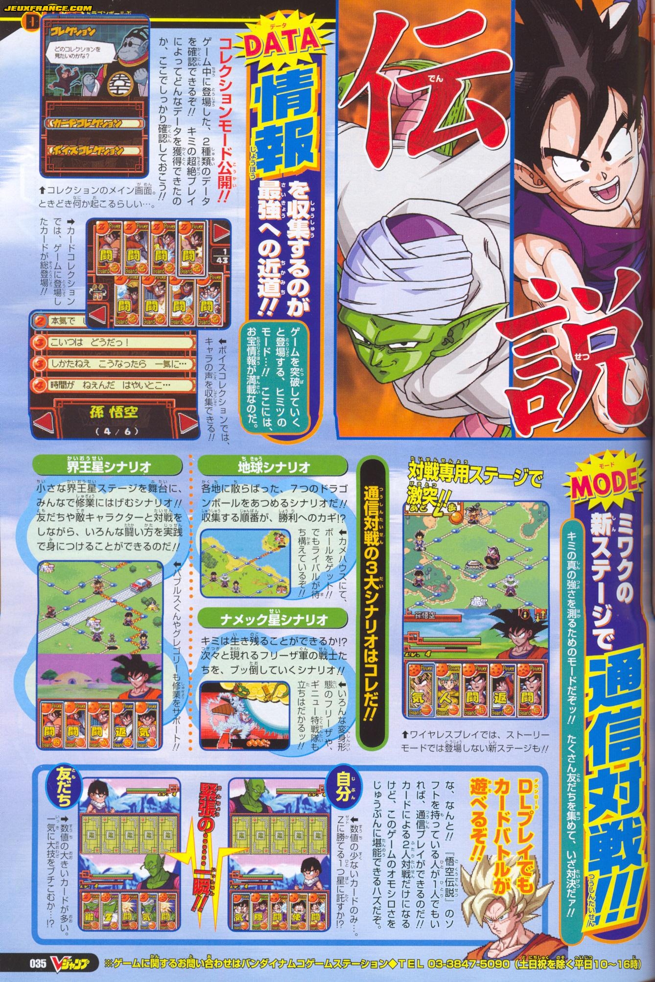 Dragon Ball Z Card RPG en images