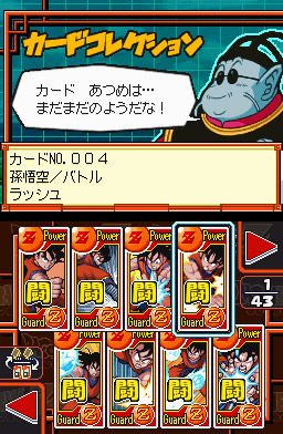 Vidéo Dragon Ball Z Card RPG