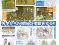 Harvest Moon se dévoile sur Wii