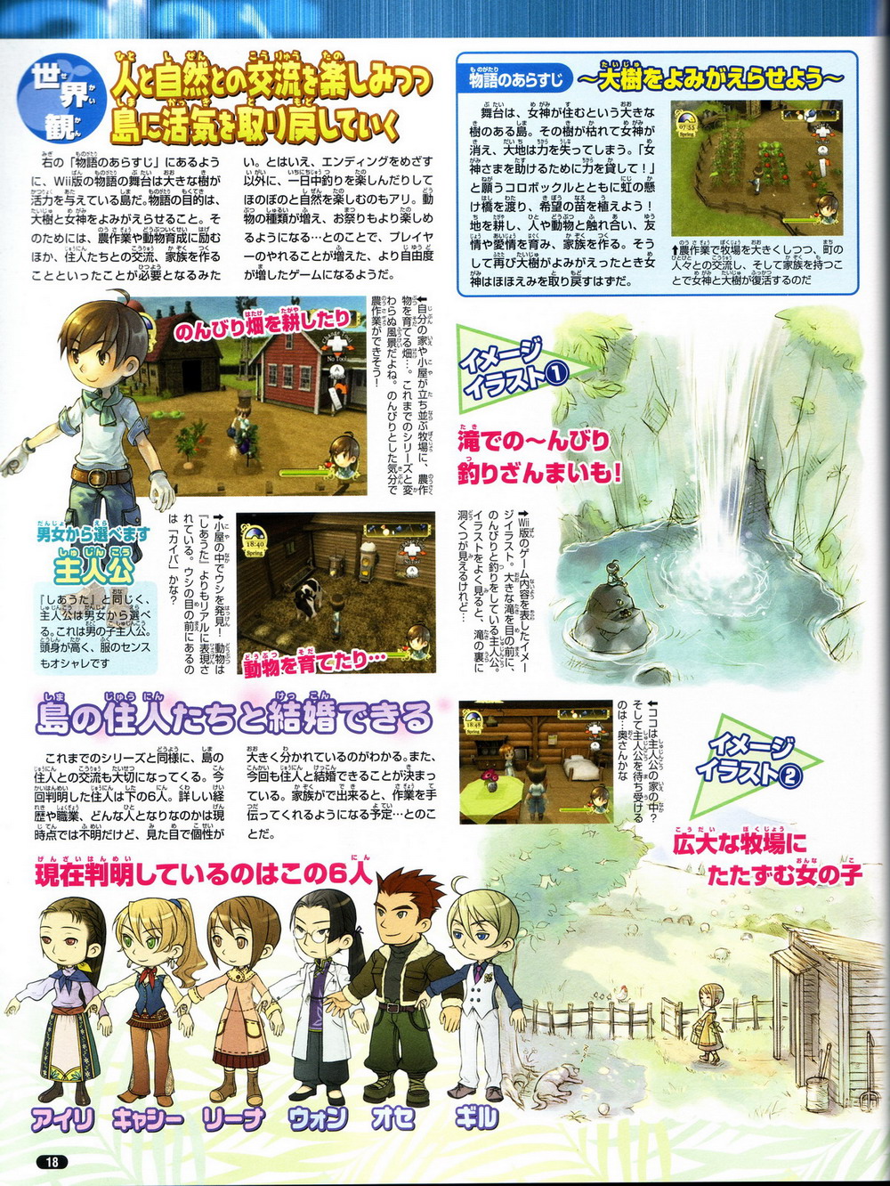 Harvest Moon Heroes au jardin