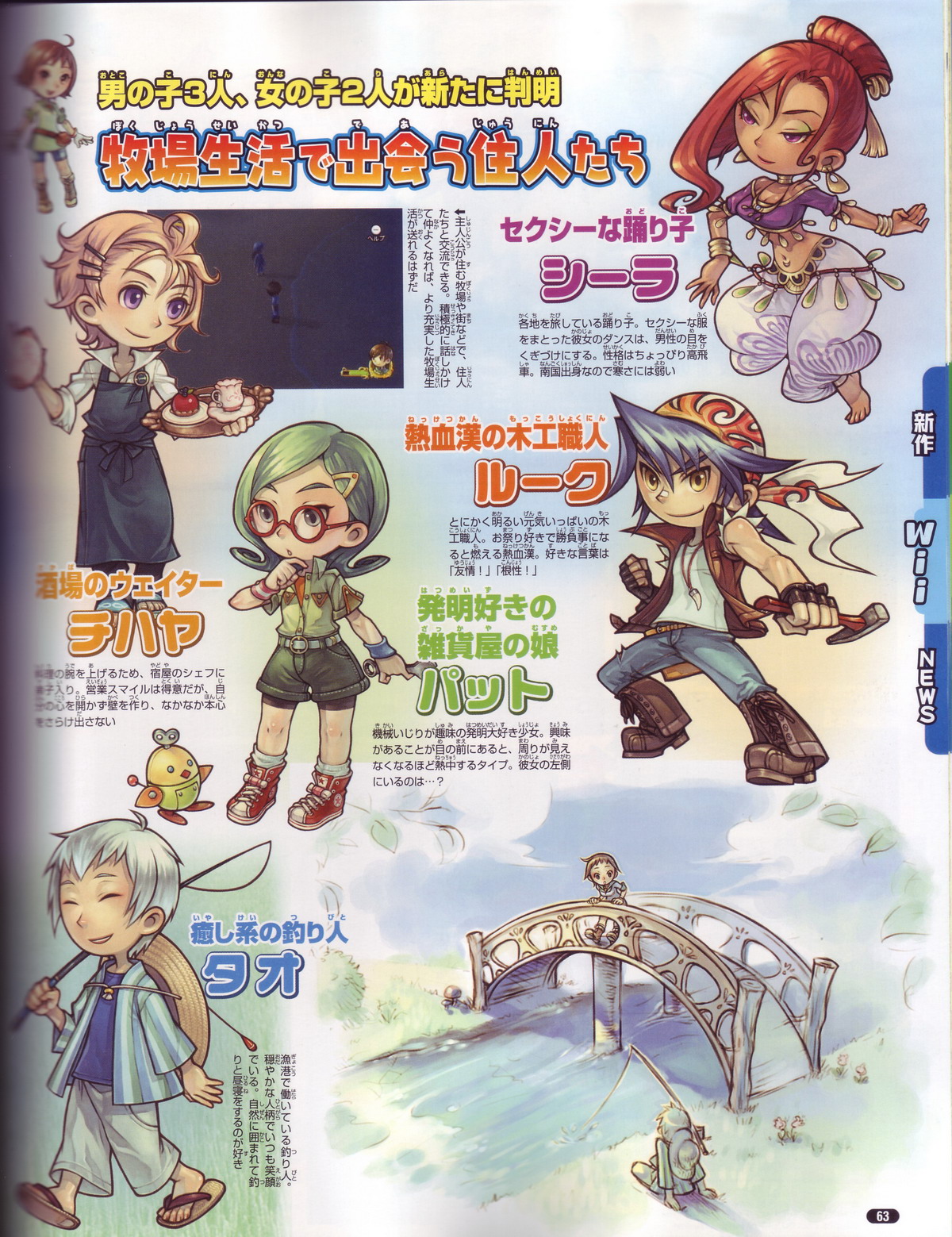 Harvest Moon Heroes en pleine forme
