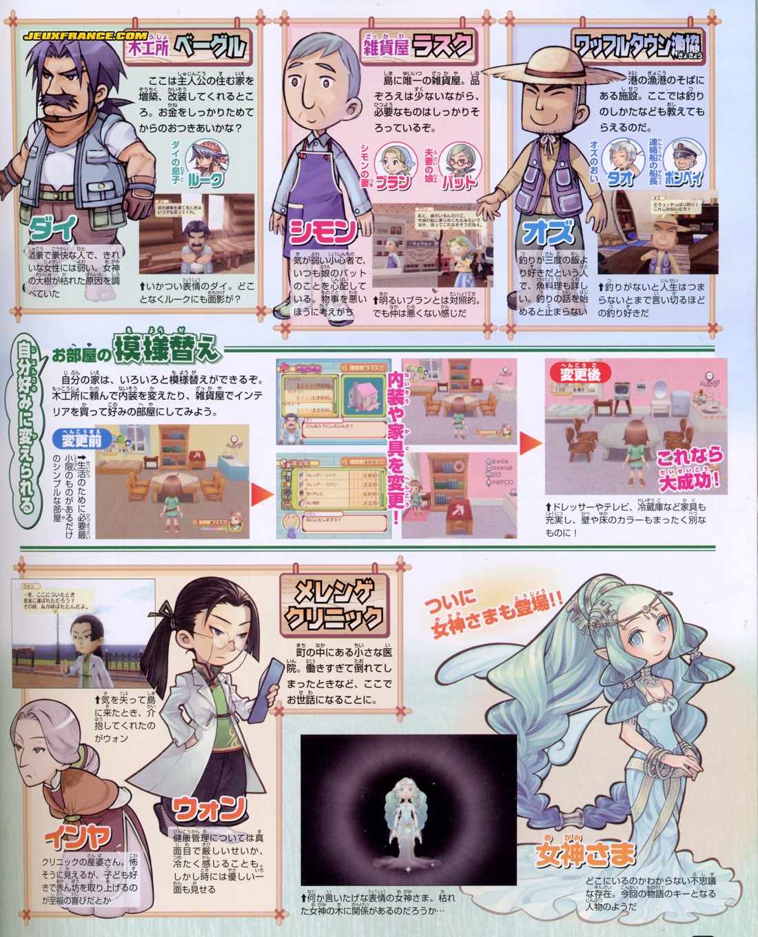 Harvest Moon Wii : la totale