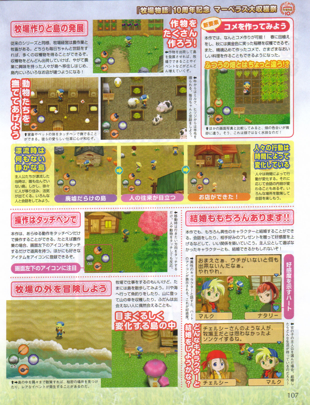 Harvest Moon de retour sur DS