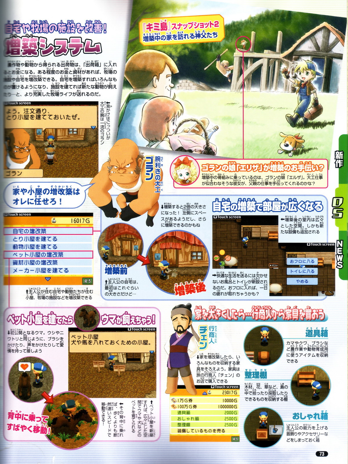 Harvest Moon DS le Robinson Crusoé
