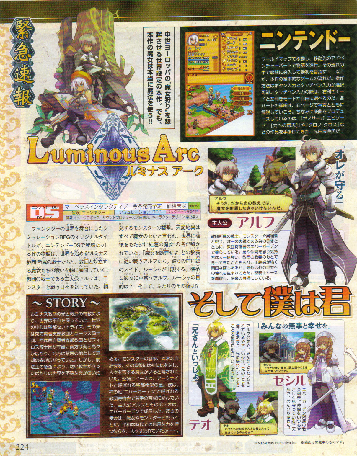 Luminous Arc : premières images