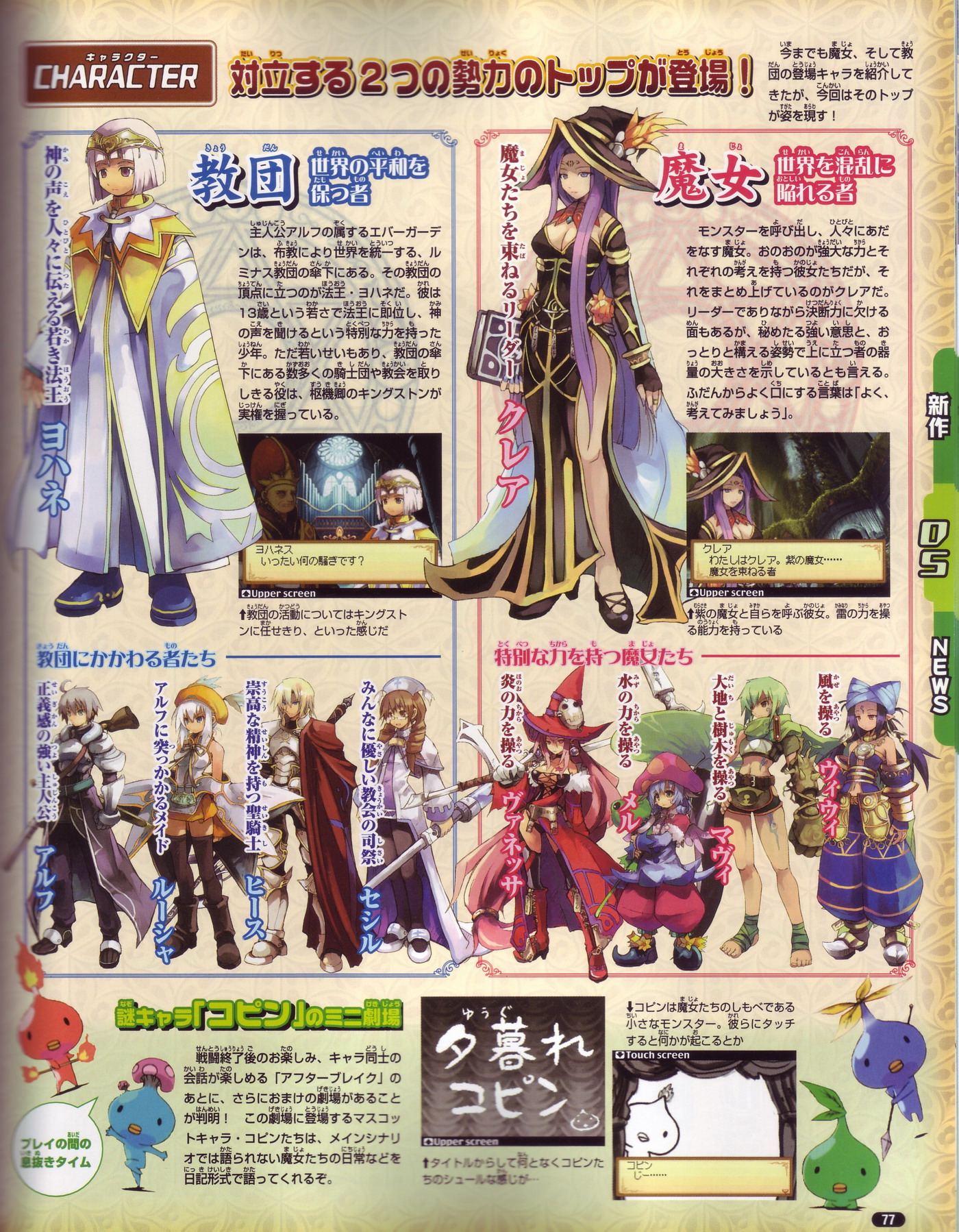 Luminous Arc en action