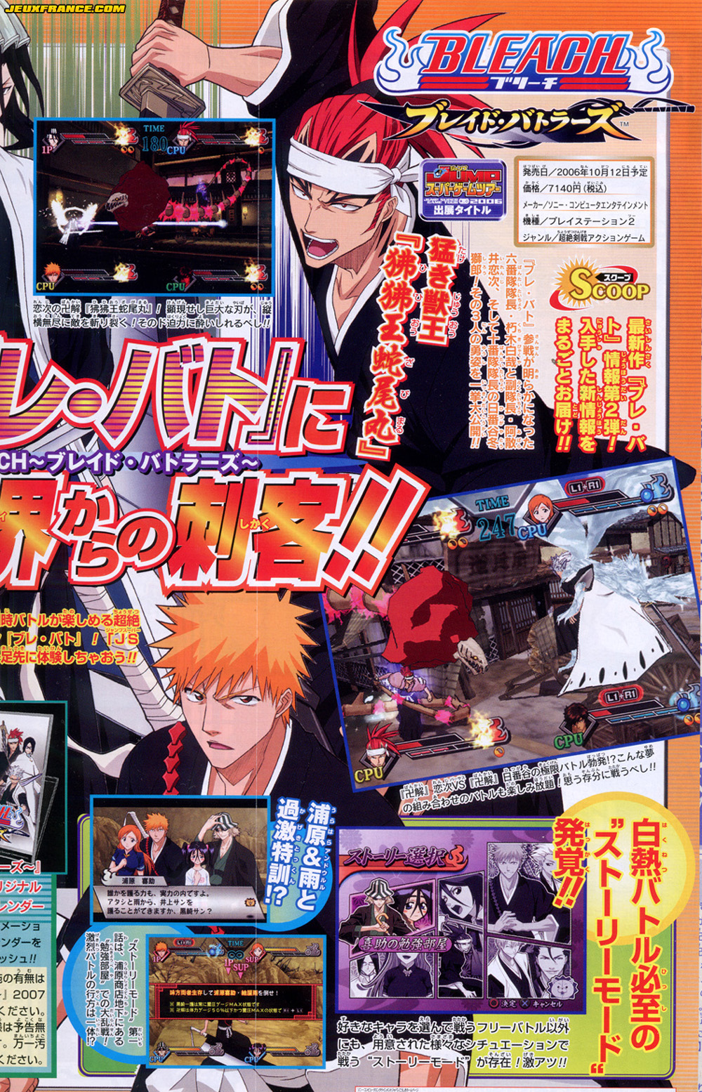 Bleach : Blade Battlers en images