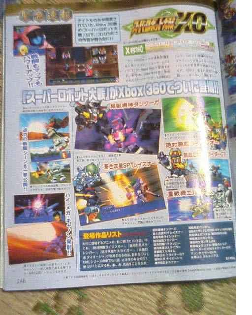 Super Robot Wars sur 360