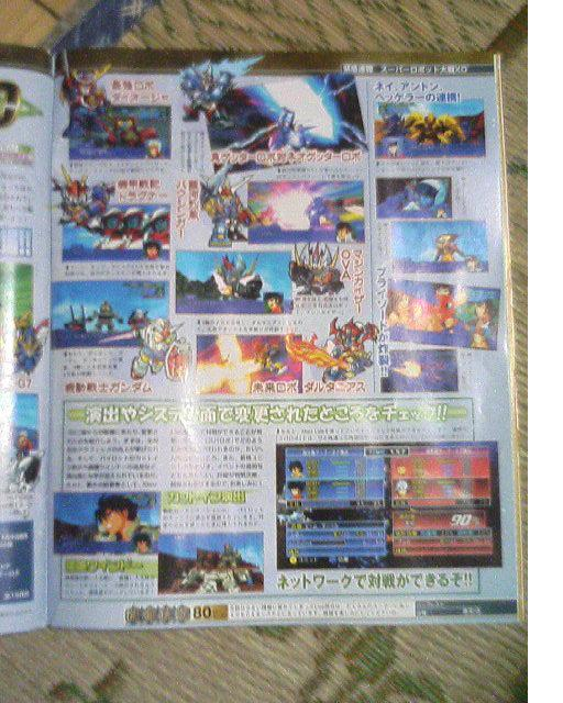 Super Robot Wars sur 360