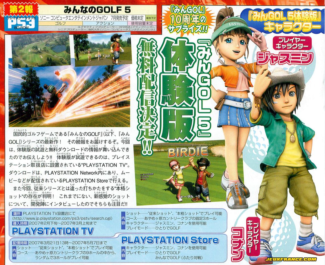 Minna no Golf 5 : plus d'images