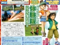Minna no Golf 5 : plus d'images