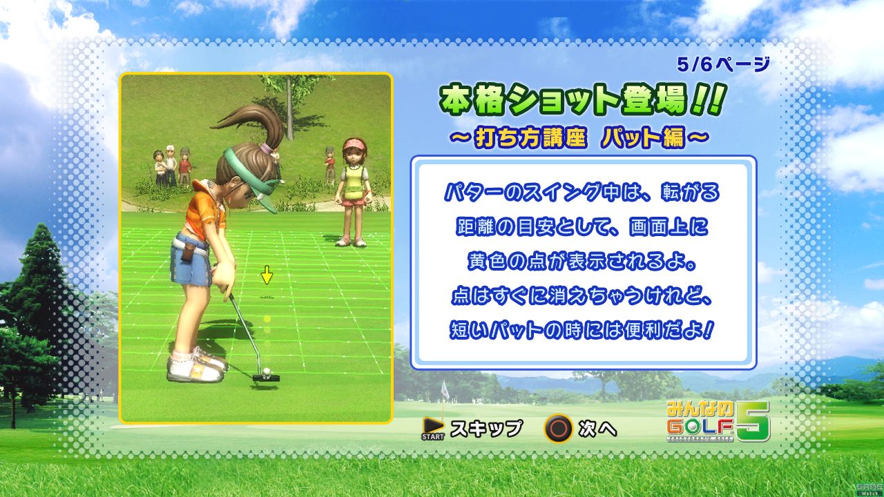 Minna no Golf 5 fait le plein d'images