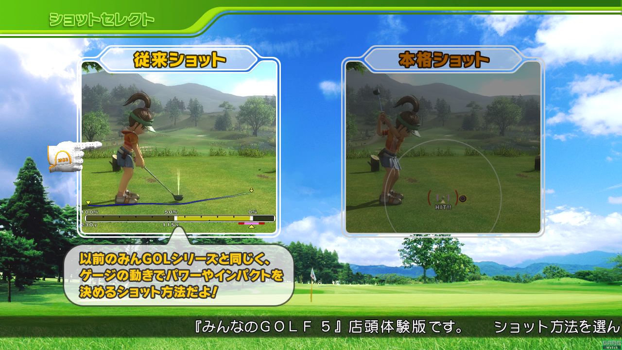Minna no Golf 5 fait le plein d'images
