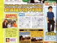 Everybody's Golf 5 jouable en ligne