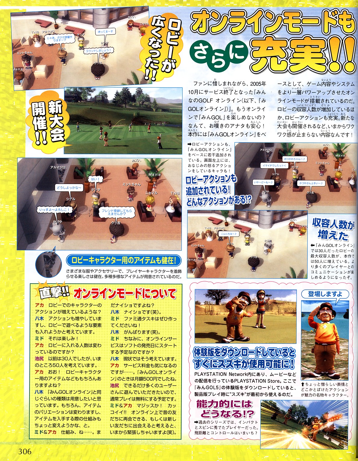 Everybody's Golf 5 jouable en ligne