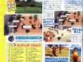 Everybody's Golf 5 jouable en ligne