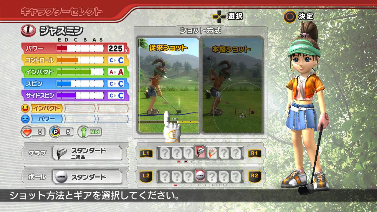 Everybody's Golf 5 jouable en ligne