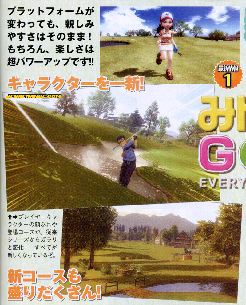 Everybody's Golf 5 : plus d'images