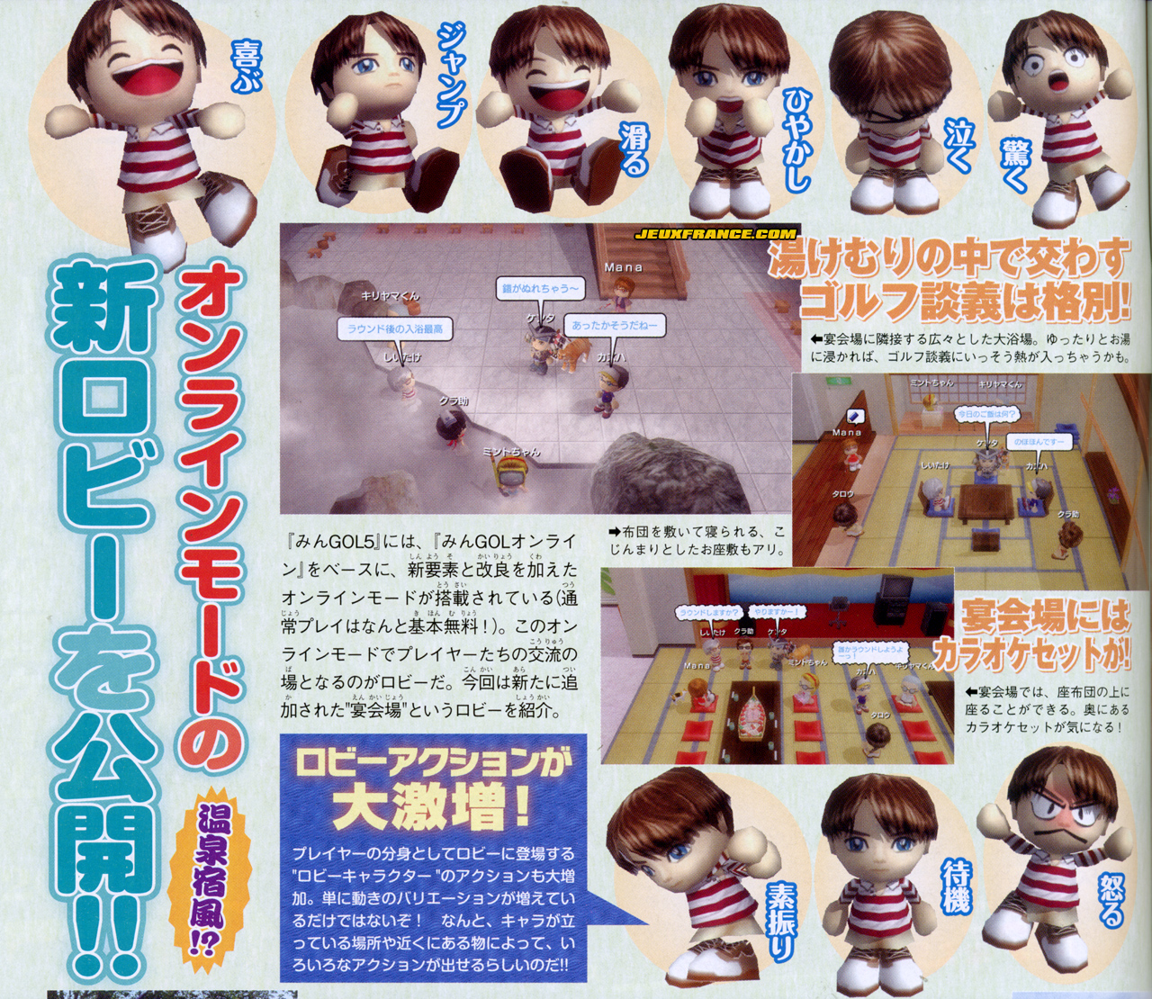 Everybody's Golf 5 : plus d'images