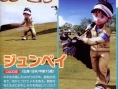 Everybody's Golf 5 : plus d'images